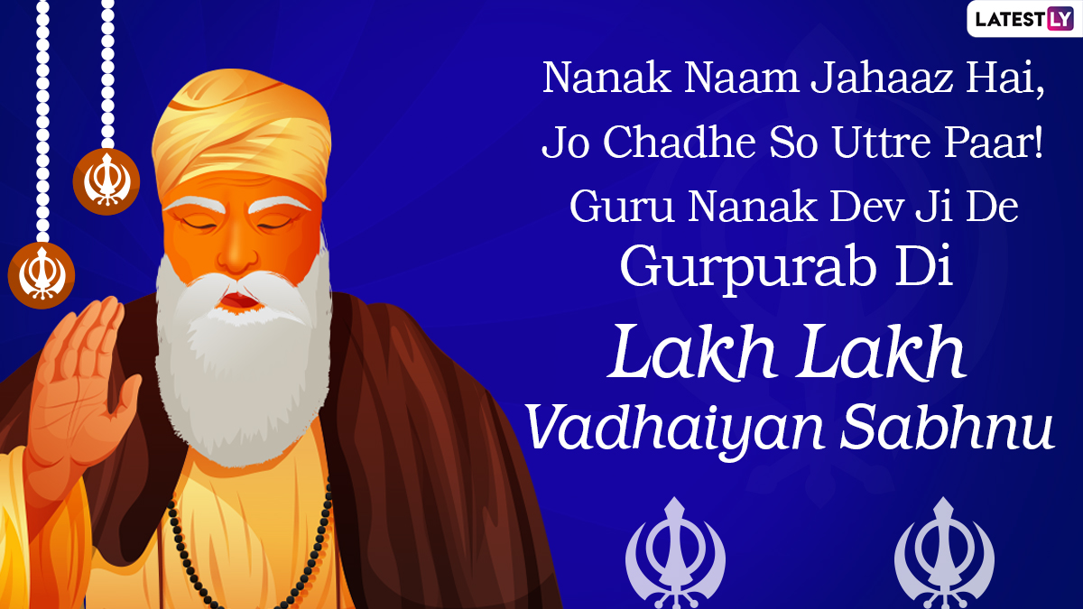 551st Parkash Purab HD Images and Guru Nanak Jayanti 2020 Wishes