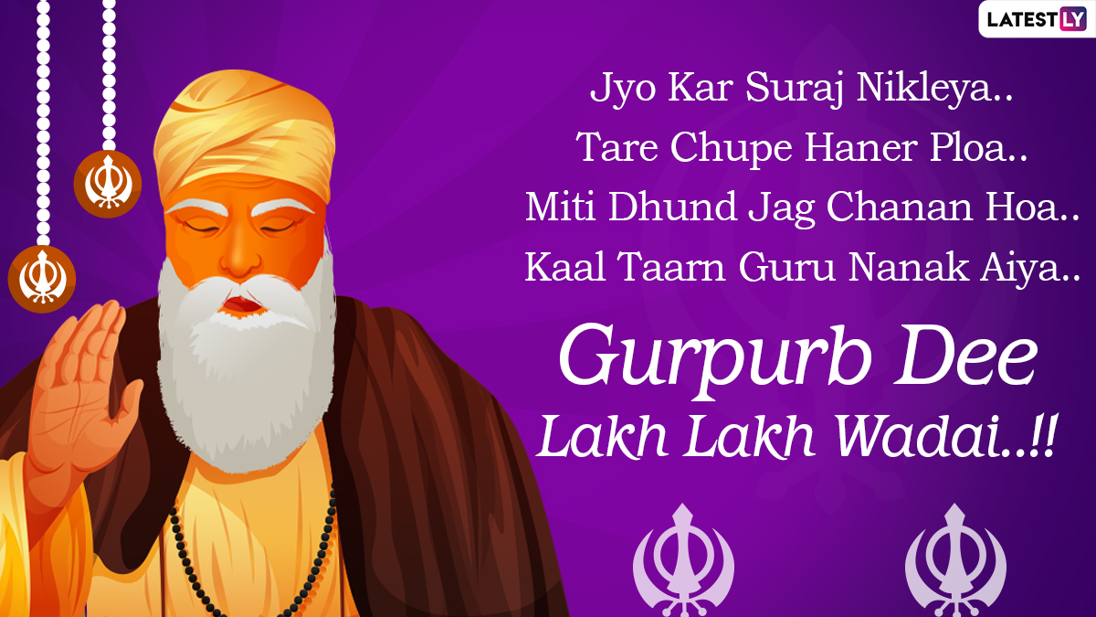 Guru Nanak Jayanti 2020 Punjabi Wishes & Gurpurab Di Lakh Lakh Vadhai