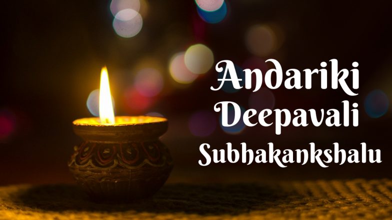 Happy Naraka Chaturdashi 2020 Wishes in Telugu And Choti Diwali HD Images: WhatsApp Stickers, Facebook Greetings, Messages, SMS & GIFs to Send on The Festival Day