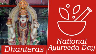 National Ayurveda Day on Dhanteras or Dhanvantari Jayanti: How Are Dhanatrayodashi & Ayurveda Connected? Know More About Lord Dhanwantari
