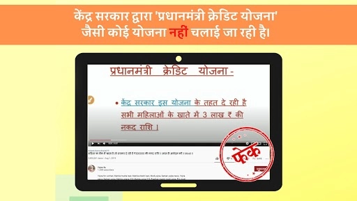 All Women in India to Get Rs 3 Lakh in Their Bank Accounts Under ‘Pradhan Mantri Credit Scheme’? PIB Debunks Fake News, Reveals Truth Behind Viral YouTube Video