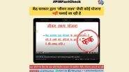 Students Being Offered Rs 7 Lakh by Govt Under ‘Jeevan Lakshya Yojana’? PIB Fact Check Debunks Fake News, Reveals Truth Behind Viral YouTube Video