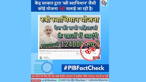 All Women in India Being Offered Rs 1,24,000 by Govt Under ‘Stree Swabhimaan Yojana’? PIB Fact Check Reveals Truth Behind Viral YouTube Video