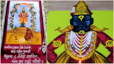 Vitthal Rangoli Designs for Prabodhini Ekadashi 2020: Easy Vitthal Rangoli Images to Draw & Worship Lord Vithoba on Kartiki Ekadashi