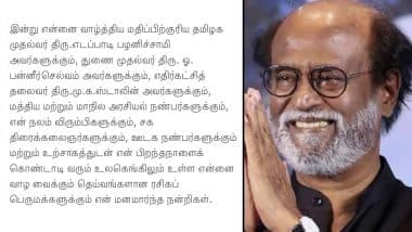 Thalaivar Rajinikanth Thanks Everyone For Birthday Wishes In A Heartfelt Post