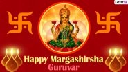 Margashirsha Guruvar Vrat 2021 Wishes: Images, Greetings, WhatsApp Messages, HD Wallpapers, Quotes and SMS To Celebrate Goddess Mahalaxmi Vrat