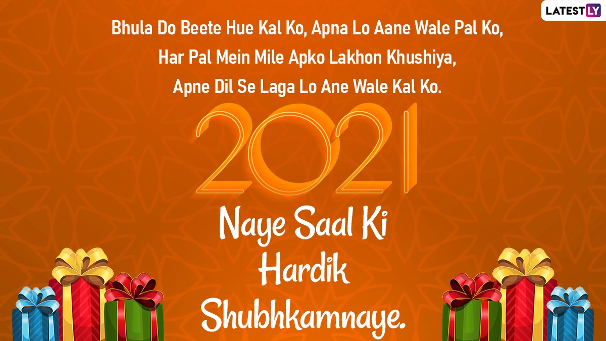Countdown to new year 2021 wishes in hindi and hd images: whatsapp stickers, facebook messages Countdown to New Year 2021 Wishes in Hindi and HD Images: WhatsApp Stickers, Facebook Messages