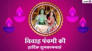 Vivah Panchami 2020 Wishes in Hindi and HD Images: WhatsApp Stickers, Lord Rama Facebook Photos, Greetings and SMS to Send Vivaha Panchami ki Shubhkamnayein