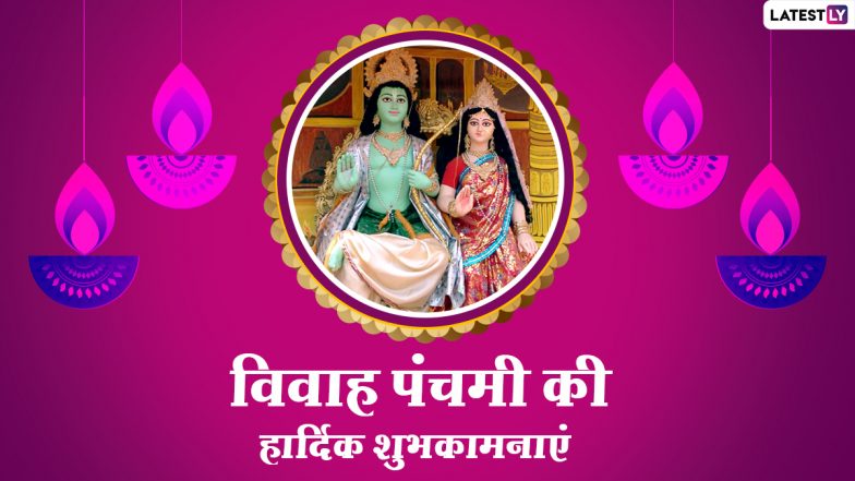 Vivah Panchami 2020 Wishes in Hindi and HD Images: WhatsApp Stickers, Lord Rama Facebook Photos, Greetings and SMS to Send Vivaha Panchami ki Shubhkamnayein
