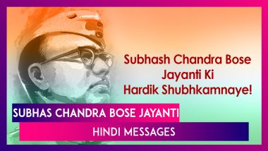 Subhas Chandra Bose Jayanti 2021 Messages in Hindi: WhatsApp Wishes, Quotes & Wishes to Send Everyone
