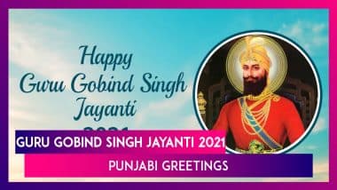 Guru Gobind Singh Jayanti 2021 Punjabi Greetings: SMS, Quotes & Messages To Send on Auspicious Day