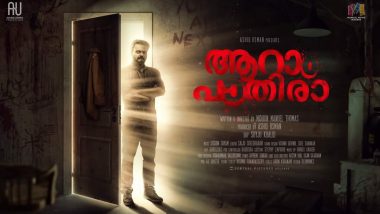 Aaraam Pathiraa: Kunchacko Boban Confirms About Anjaam Pathira Sequel! All You Need To Know About The Upcoming Malayalam Film