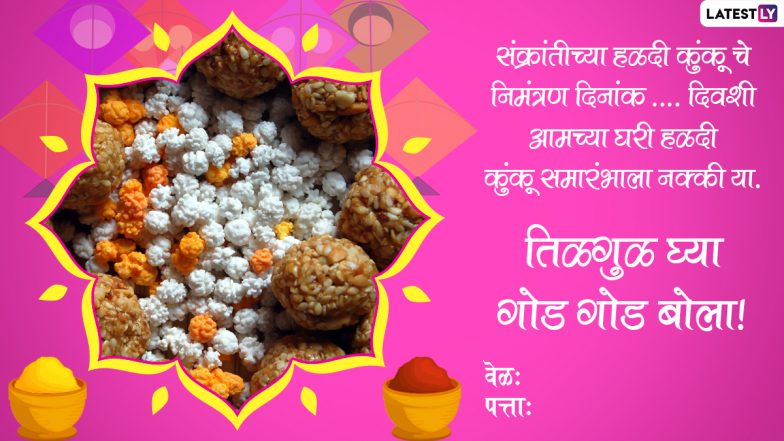 Haldi Kunku Invitation Card Format in Marathi: Messages to Send and ...