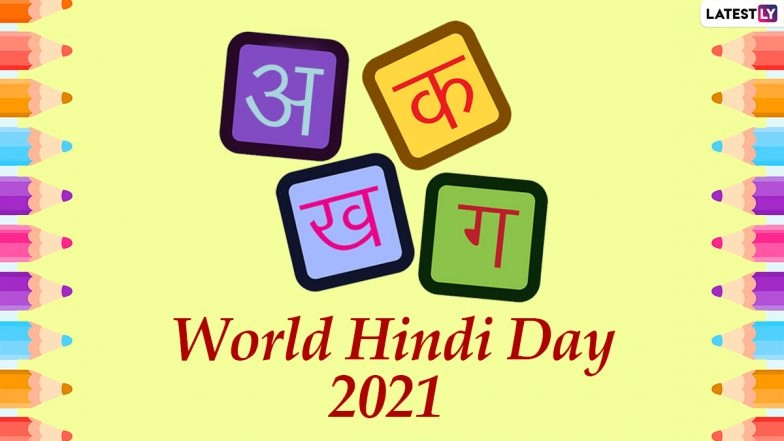 World Hindi Day 2021 Wishes and HD Images: WhatsApp Stickers, Facebook Quotes, SMS Greetings to Send Messages of Vishwa Hindi Diwas