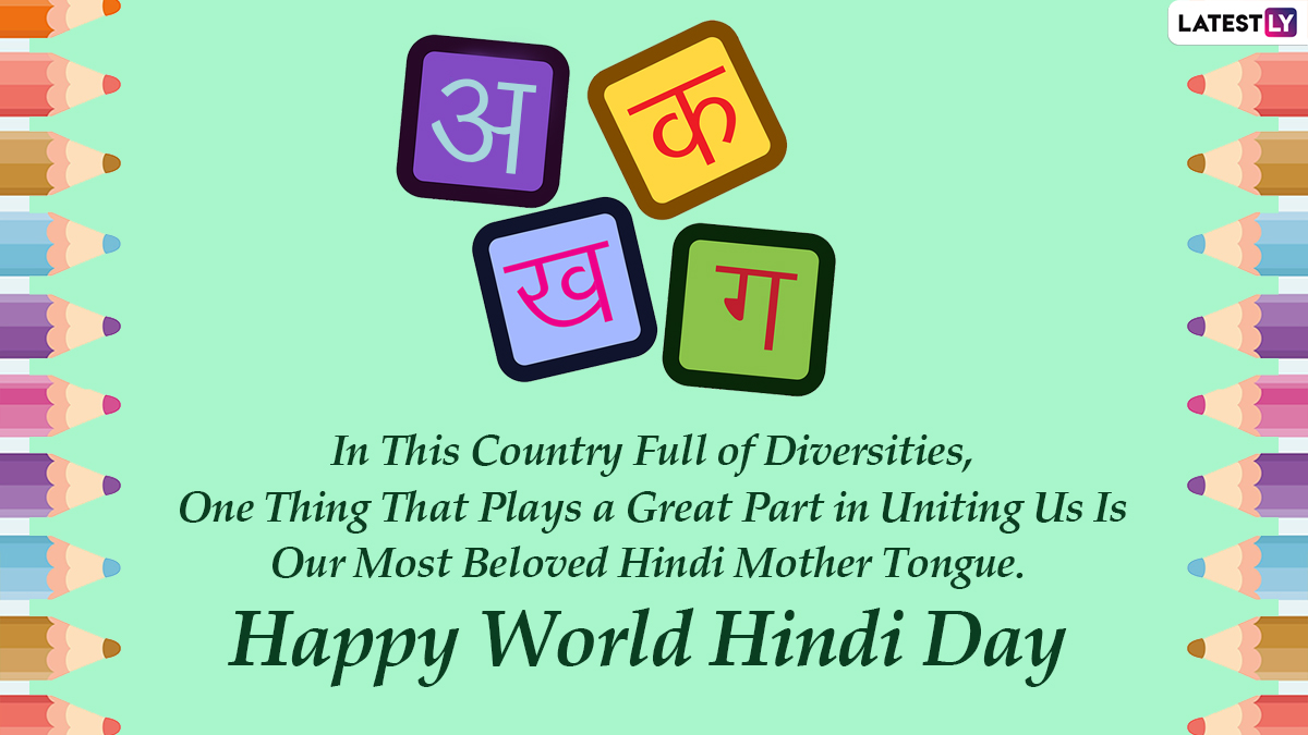 World Hindi Day 2021 Wishes and HD Images WhatsApp Stickers, Facebook