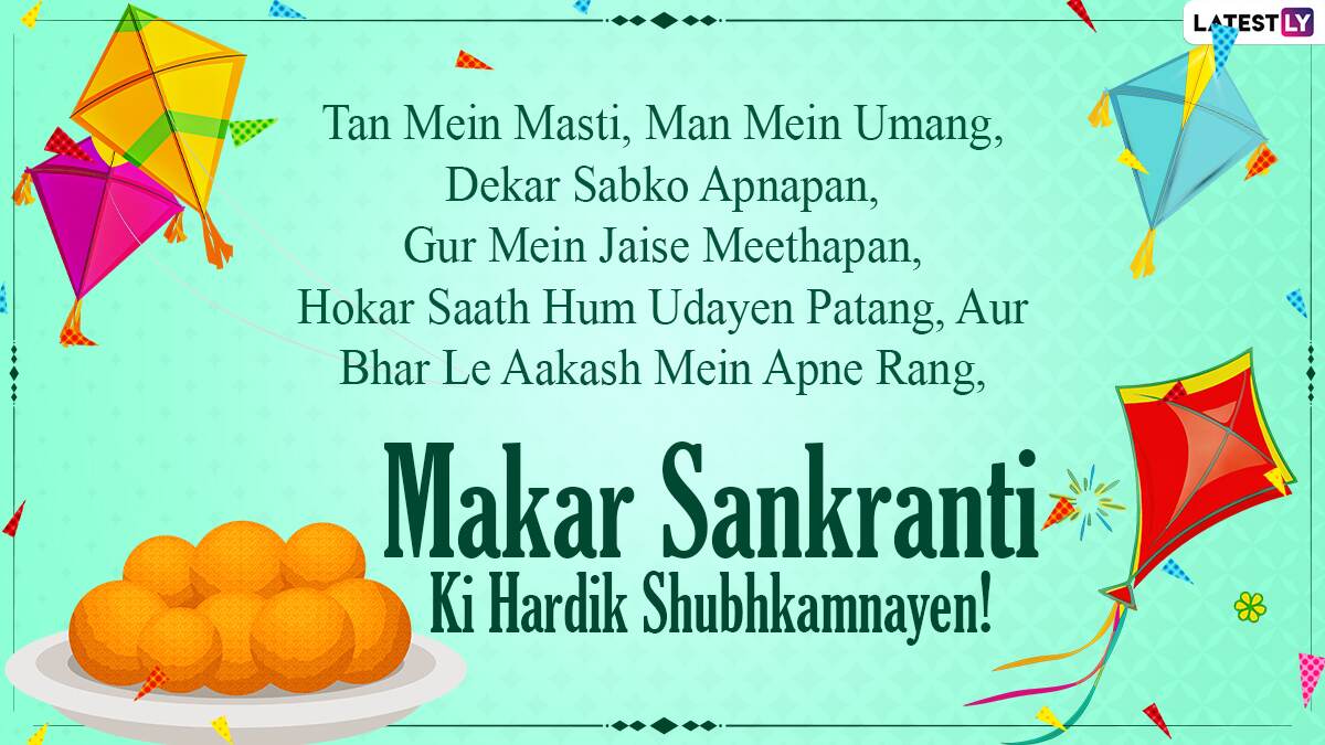 Makar Sankranti 2021 Wishes in Hindi: WhatsApp Sticker Messages With ...