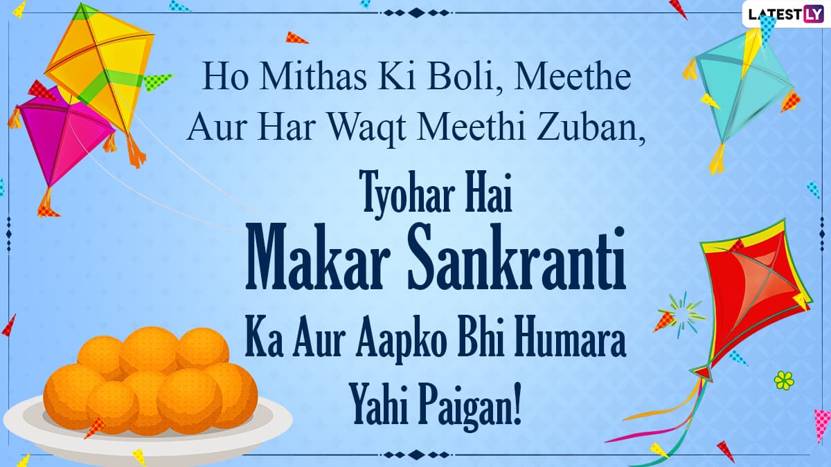 Makar Sankranti 2021 Wishes in Hindi: WhatsApp Sticker Messages With ...