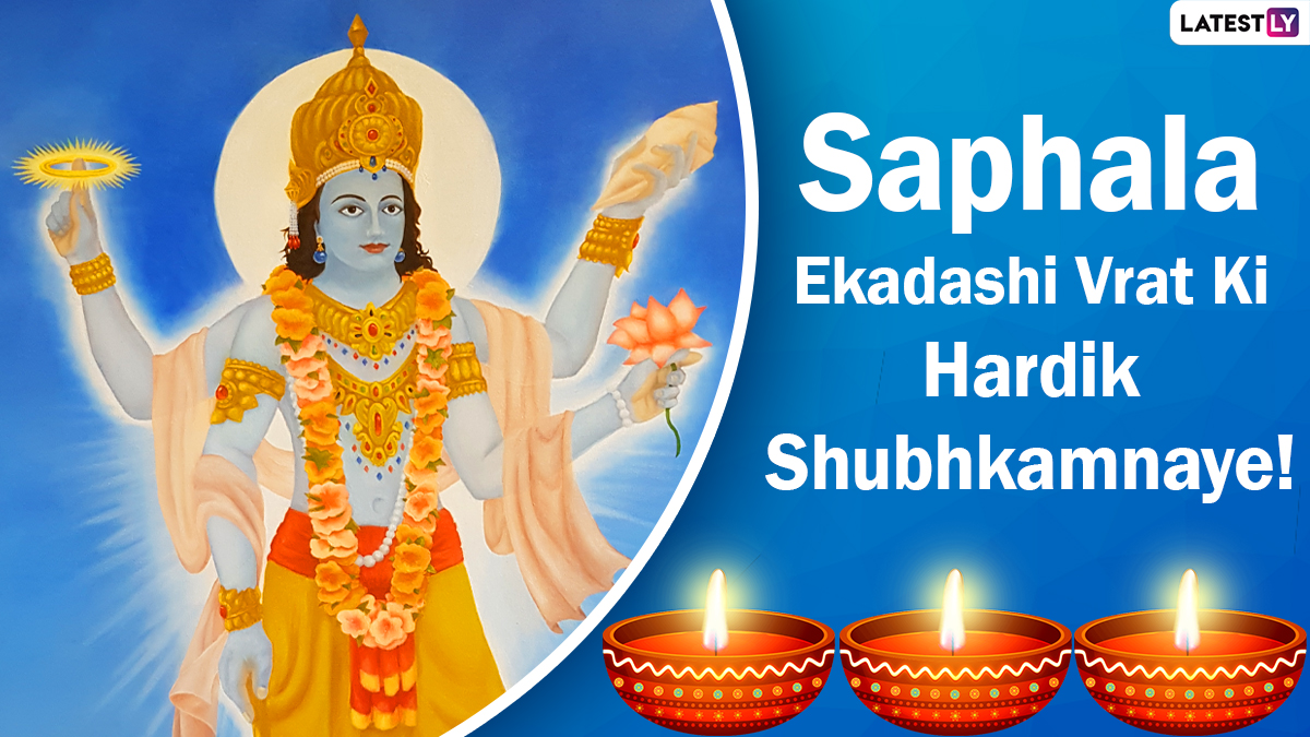 Saphala Ekadashi Vrat 2021 Wishes And WhatsApp Stickers: Lord Vishnu HD ...