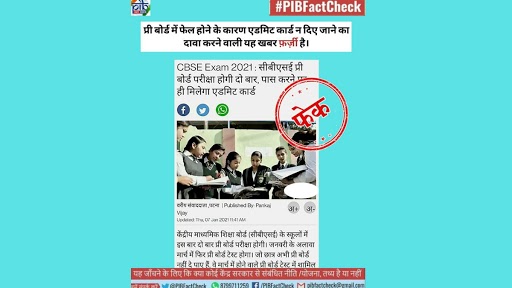 Only Students Who Pass Pre-Board Exams Will Be Given Admit Cards for CBSE Board Exams? Know Truth