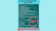 WhatsApp Calls and Phone Calls Will Be Recorded and Saved by Govt Under New Policy? PIB Fact Check Reveals Truth Behind Fake WhatsApp Message