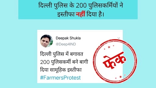 200 Policemen of Delhi Police Gave Mass Resignation Amid Violence in National Capital? PIB Fact Check Reveals Truth Behind Fake Tweet