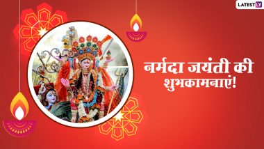 Narmada Jayanti 2021 Wishes & HD Images: Facebook Greetings, WhatsApp Stickers, Wallpapers & SMS To Worship Narmada River on Shukla Paksha Saptami in Magha Month