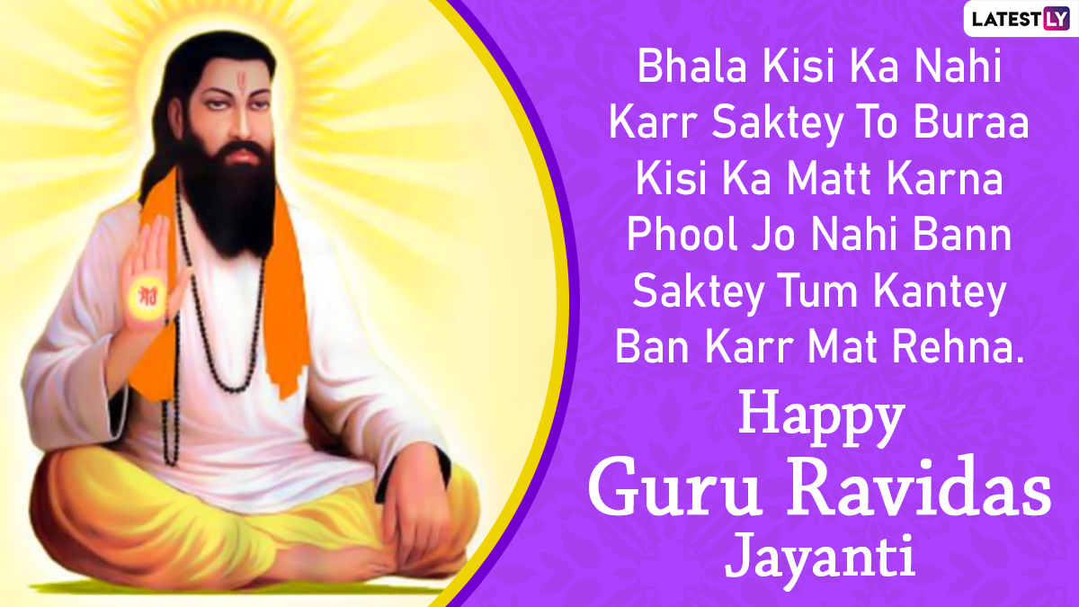 Guru Ravidas Jayanti 2021 Messages in Hindi: WhatsApp Stickers, Magha