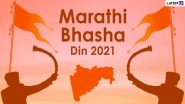 Marathi Bhasha Din 2021 Wishes & HD Images: WhatsApp Stickers, Facebook Messages in Marathi, Signal Quotes and Telegram Greetings to Send on the Birth Anniversary of Poet Kusumagraj