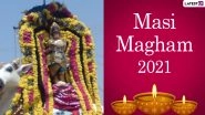 Masi Magam 2021 Date, Significance and Celebrations: Here's Everything You Should Know About the Tamil Festival