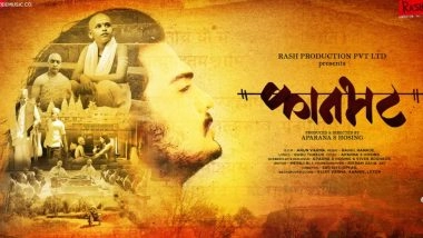 Marathi Film Kaanbhatt Running Successful in Its Second Week of Release