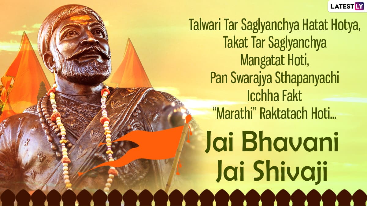 Happy Chhatrapati Shivaji Jayanti 2021 Wishes Greetings And Hd Images Send Messages Quotes 5323