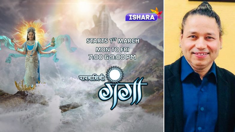 Paapnaashini Ganga Serial: 'Har Har Gange' Full Song By Kailash Kher for New TV Channel Ishara's Show