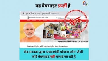 Fake Website Offers Loan Up to Rs 2 Lakh Under ‘Pradhan Mantri Yojana Loan’ Scheme, PIB Reveals Truth Behind Viral News