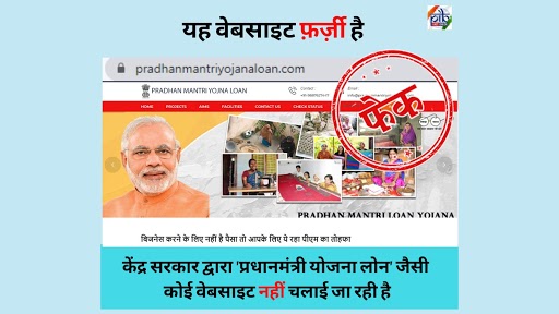 Fake Website Offers Loan Up to Rs 2 Lakh Under ‘Pradhan Mantri Yojana Loan’ Scheme, PIB Reveals Truth Behind Viral News
