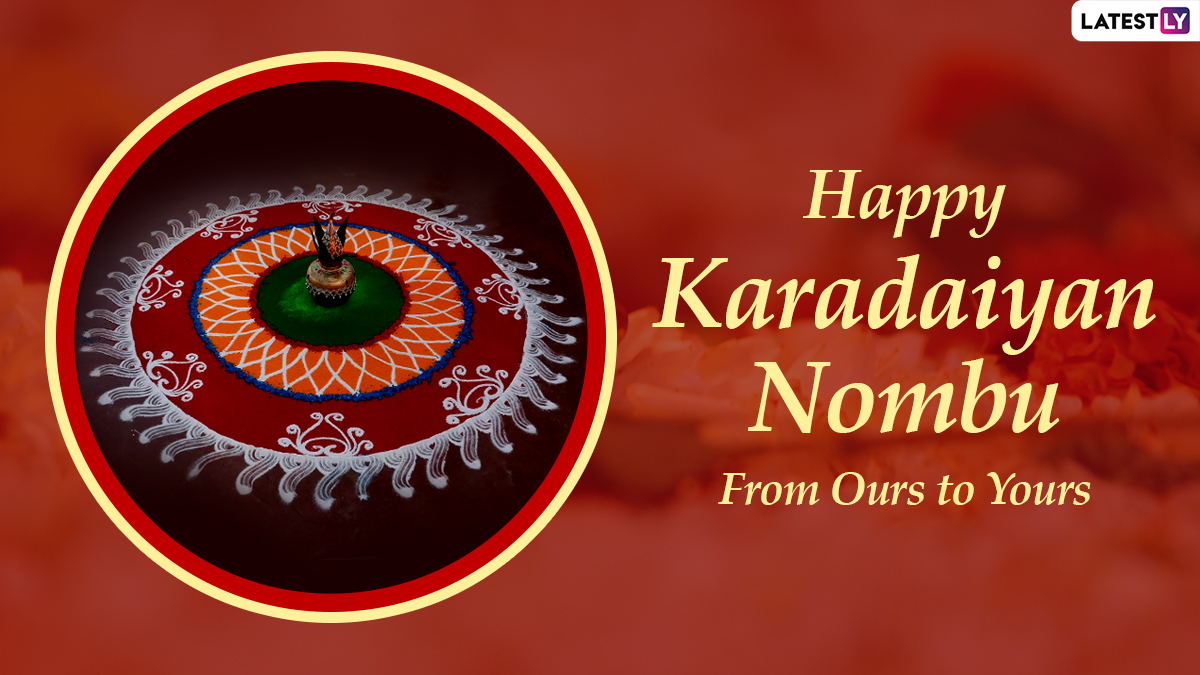 Karadaiyan Nombu 2021 Special: Here's The Recipe of Traditional Karadai to  Celebrate the Tamil Festival (Watch Video)