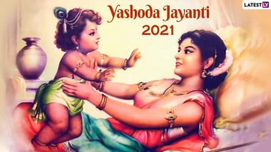 Yashoda Jayanti 2021 Wishes, Greetings & Quotes: Send Shri Krishna-Yashoda Pics, Telegram HD Images, GIFs and Messages on the Auspicious Day