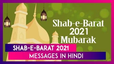 Shab-e-Barat 2021 Messages in Hindi: Wish Shab-e-Barat Mubarak Via These Greetings on Mid-Sha'ban