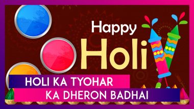 Holi 2021 Messages in Bhojpuri: Wish 'Holi Ka Tyohar Ka Dheron Badhai' on the Festival of Colours