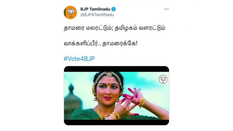 Tamil Nadu BJP Under Attack for Using Srinidhi Chidambaram&rsquo;s Old Dance Clip in Its Promotional Video