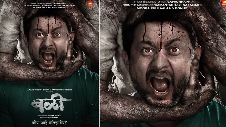 Bali: Swwapnil Joshi’s Horror Film To Release in Theatres on April 16!