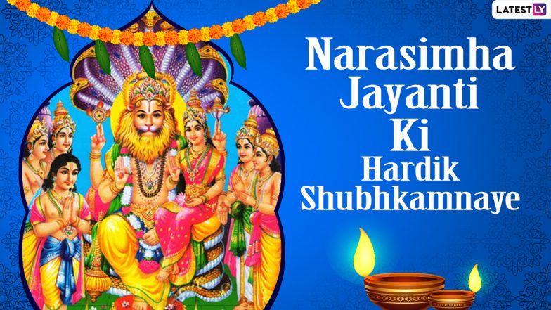 Narasimha Dwadashi 2021 Wishes, Greetings and Quotes: Share Lord Narasimha Images, Telegram Photos, Signal Messages & WhatsApp Stickers on Govinda Dwadashi