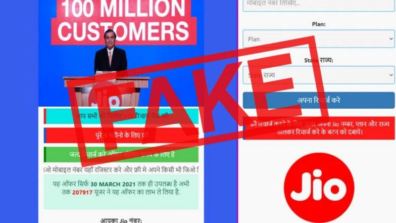 Is Jio Offering Free Recharge Worth Rs 555 to Celebrate The Birth of Mukesh Ambani's Grandson? Fact Check Reveals the Truth Behind Fake Viral Message