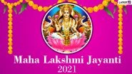 Maha Lakshmi Jayanti 2021 Date and Phalguna Purnima Tithi: Know Significance, Puja Vidhi and Important Rituals to Commemorate the Birth Anniversary of Goddess Lakshmi