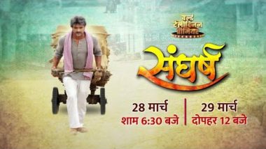 Holi 2021 Special! 'Sangharsh' Bhojpuri Movie World TV Premiere Starring Khesari Lal Yadav and Kajal Raghwani on Filamchi Channel