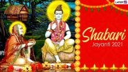 Shabari Jayanti 2021: Date, Significance and Shubh Muhurat of the Festive Event