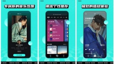 The Video and Audio Technology of Meicam Supports the &ldquo;Visualization&rdquo; Upgrade of Bodian Music App