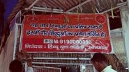 Uttarakhand: &lsquo;Non-Hindus Not Allowed&rsquo; Banners Put Up Outside 150 Temples Across Dehradun