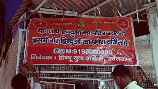 Uttarakhand: ‘Non-Hindus Not Allowed’ Banners Put Up Outside 150 ...