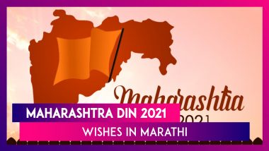 Maharashtra Din 2021 Wishes in Marathi: 'Maharashtra Dinachya Hardik Shubhechha' Greetings For May 1