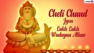 Happy Cheti Chand 2021 HD Images & Wallpapers: Sindhi Facebook Greetings, WhatsApp Stickers, GIF Messages & SMS to Celebrate Jhulelal Jayanti
